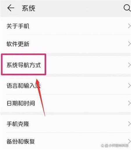 荣耀9xpro的返回键怎么设置图标