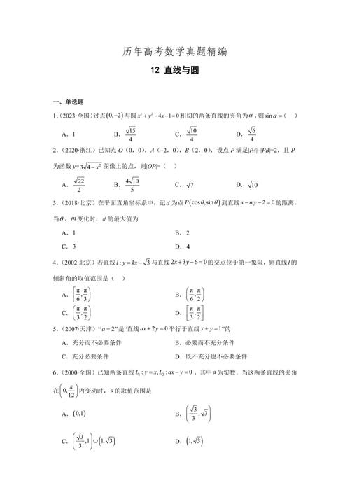 历年高考试卷真题电子版缩略图
