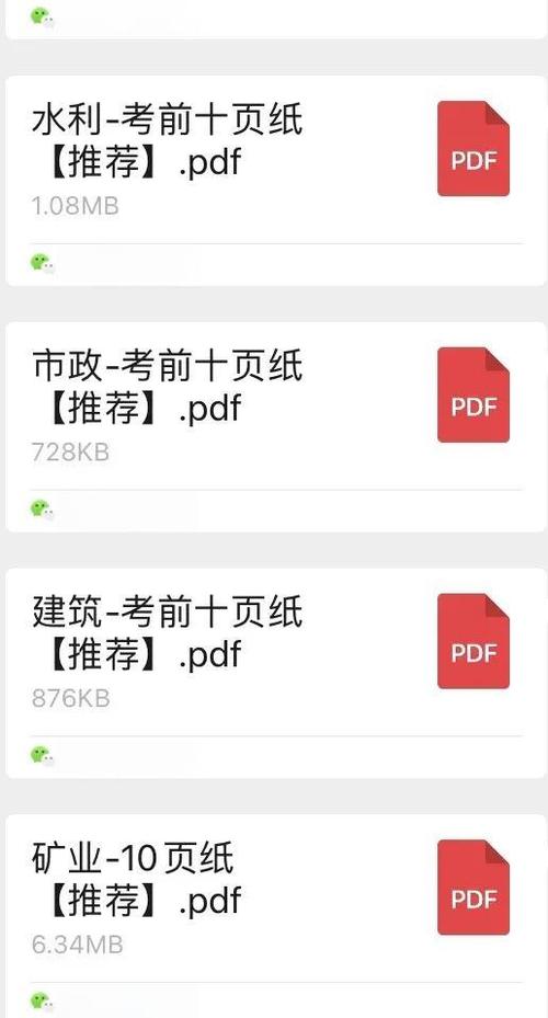 2026二建报名入口游戏截图