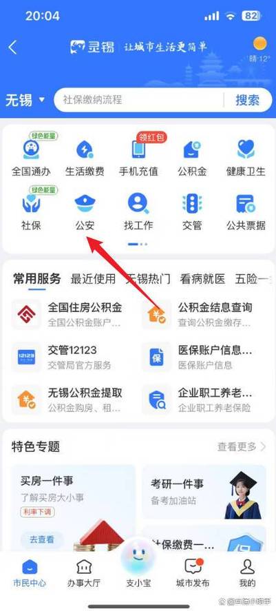 支付宝电子证件在哪里可以看到缩略图
