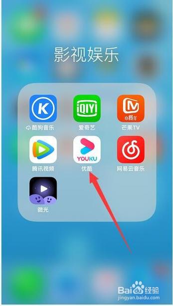怎么把优酷视频下载到手机上