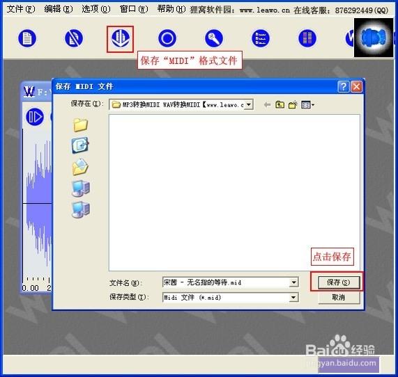 mp3怎么转midi图标