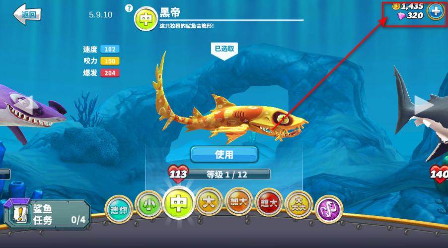 饥饿鲨世界破解版无限钻石金币游戏截图