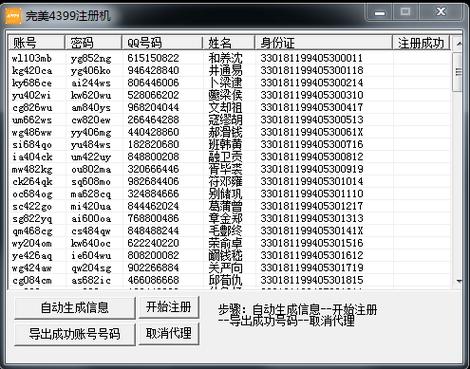 4399账号交易平台缩略图