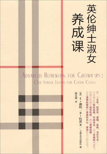 最绅士课程靠谱吗