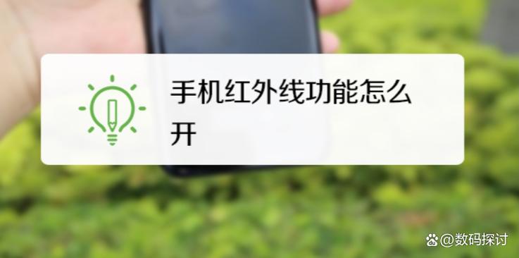 红米手机红外线遥控功能怎么用游戏截图