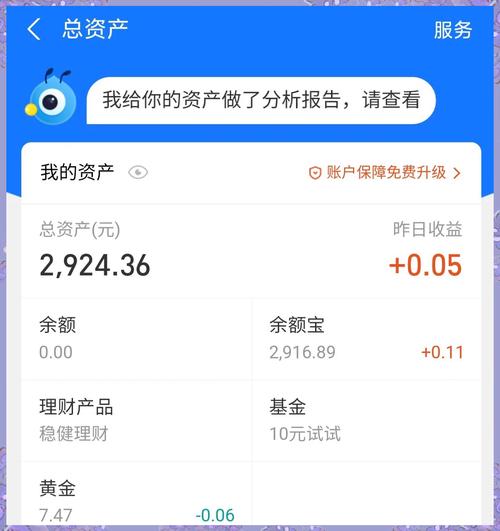 资富宝2.2.apk.1.1.1.1.1.1.1缩略图