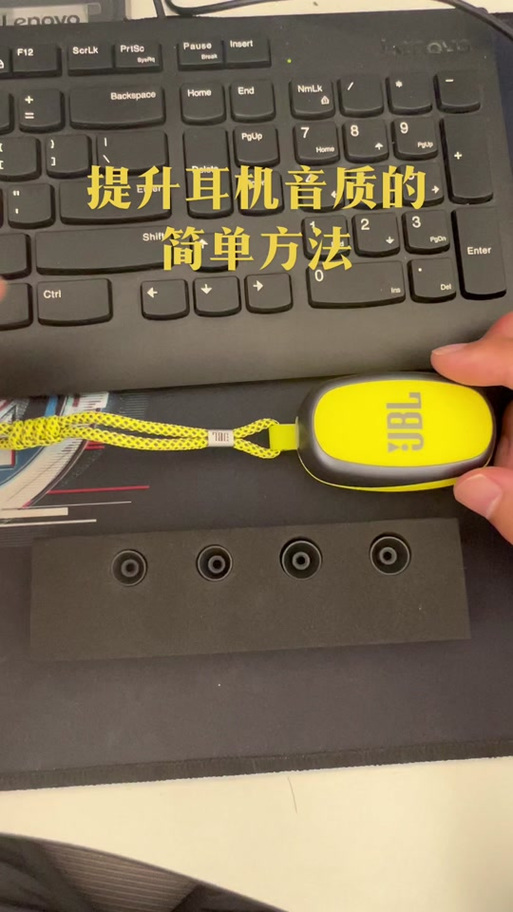 jbl耳机音量调节游戏截图