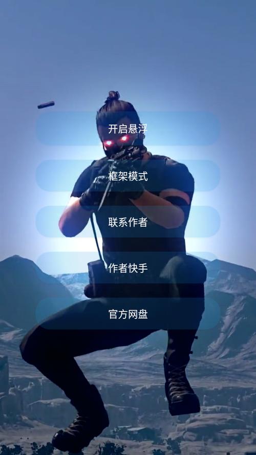和平精英绘制辅助免费版本缩略图