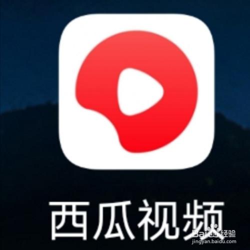 西瓜视频的特点优势缩略图