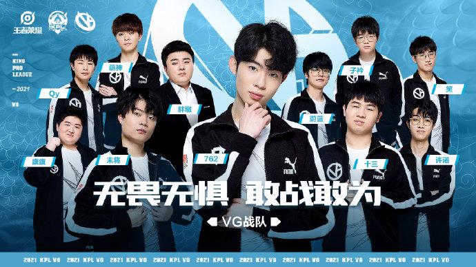vg战队去哪了图标