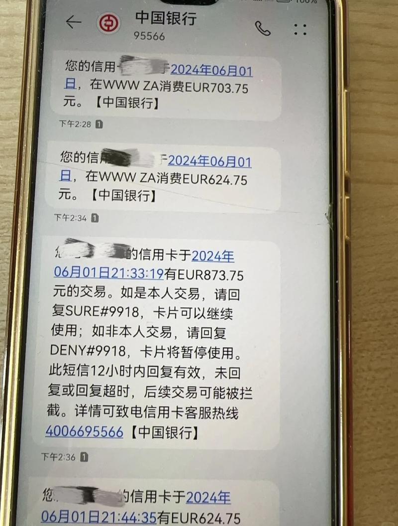 银行卡能被盗刷吗缩略图
