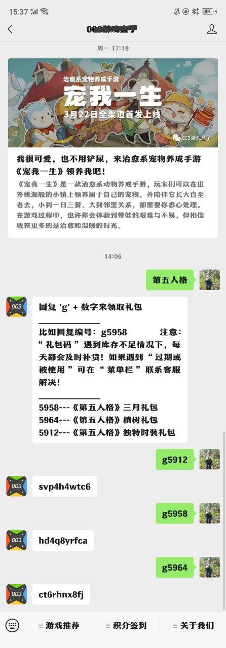 第五人格许愿码2024缩略图