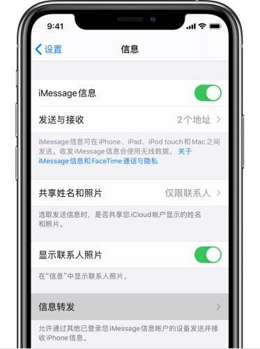 iphone上的短信ipad也能收到缩略图