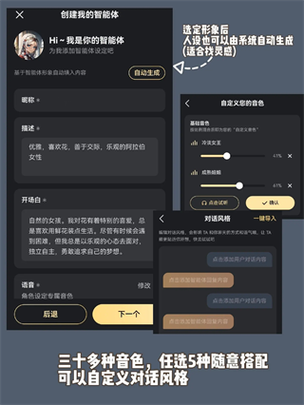 “星野无限畅聊版”缩略图