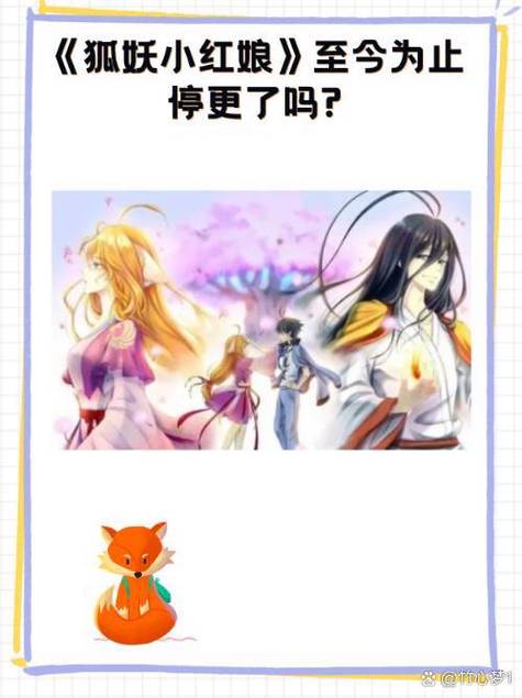 我要养狐妖2停服原因游戏截图