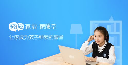 轻轻课堂官方网站缩略图