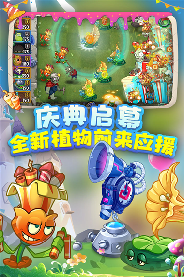 植物大战僵尸2bug2016缩略图