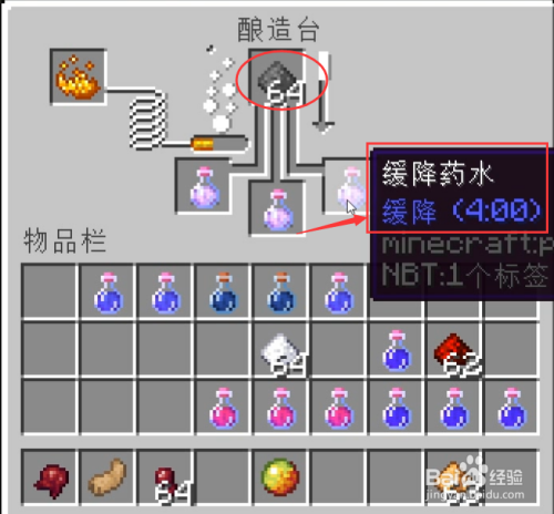 我的世界缓降药水配方