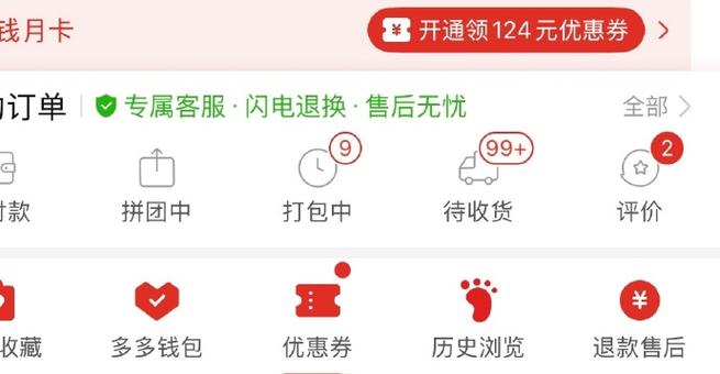 淘宝待收货订单隐藏图标