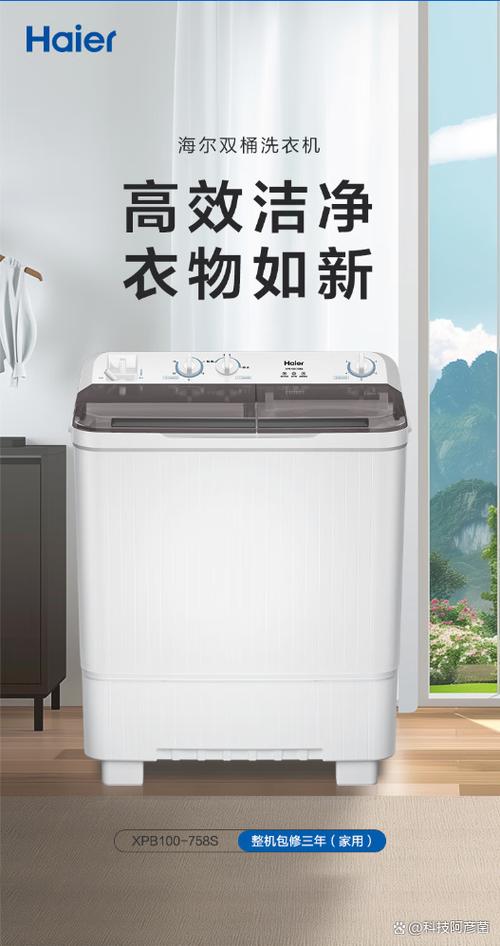 半自动洗衣机多少钱一台