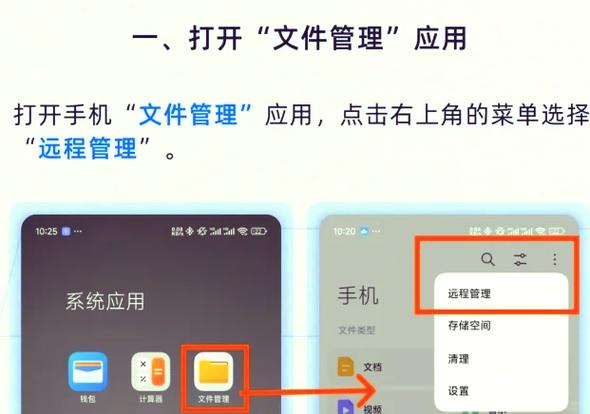 小米文件管理怎么看共享文件图标