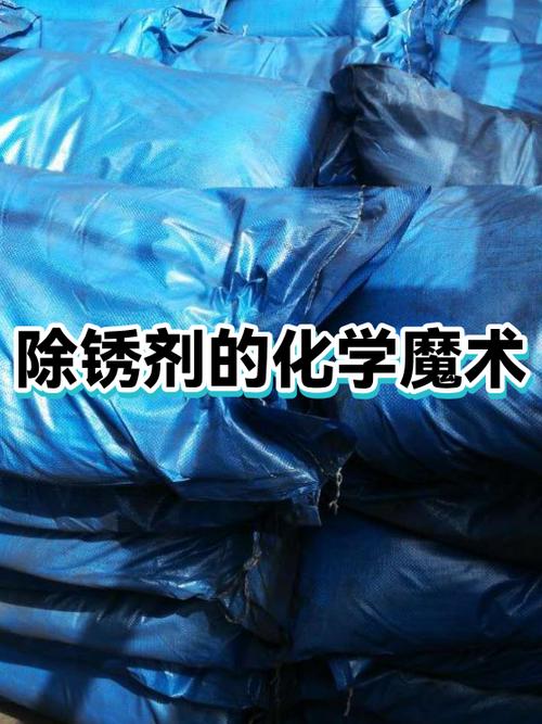 除锈用什么方法最好缩略图