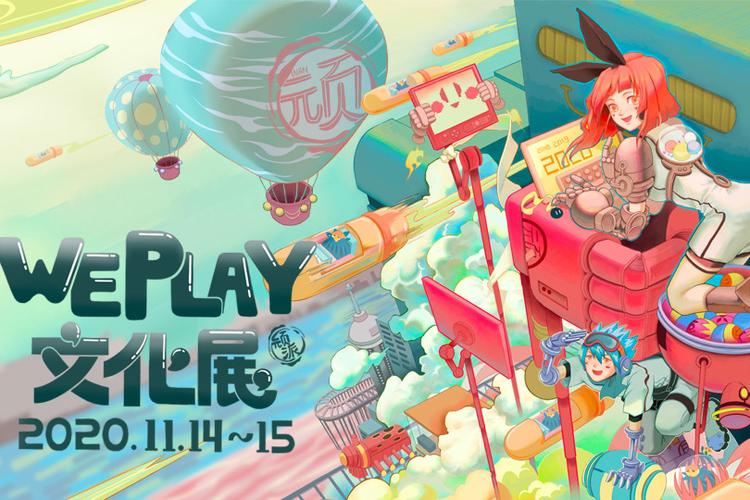weplay缩略图