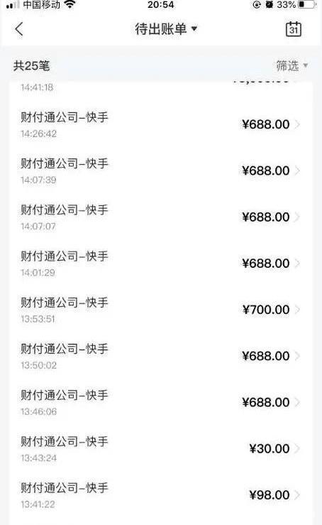 快手快接单给多少钱缩略图