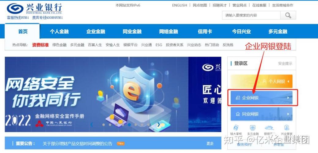 兴业银行卡限额怎么修改游戏截图