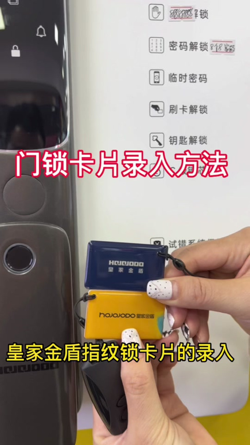 指纹锁修改管理员密码的步骤