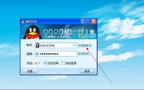 qq五位数的账号注册图标