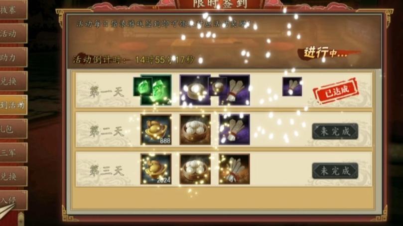 三国无限元宝破解版缩略图