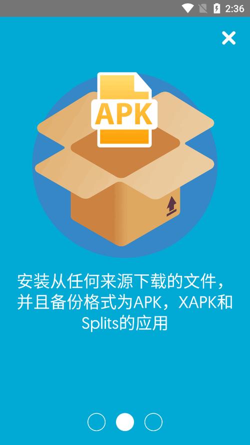 apk强制安装工具缩略图