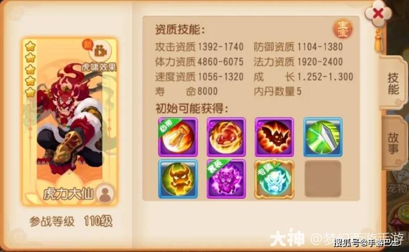 梦幻西游购买召唤灵