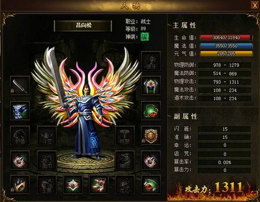热血传奇战歌