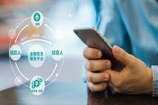 轻松e贷app下载安装缩略图