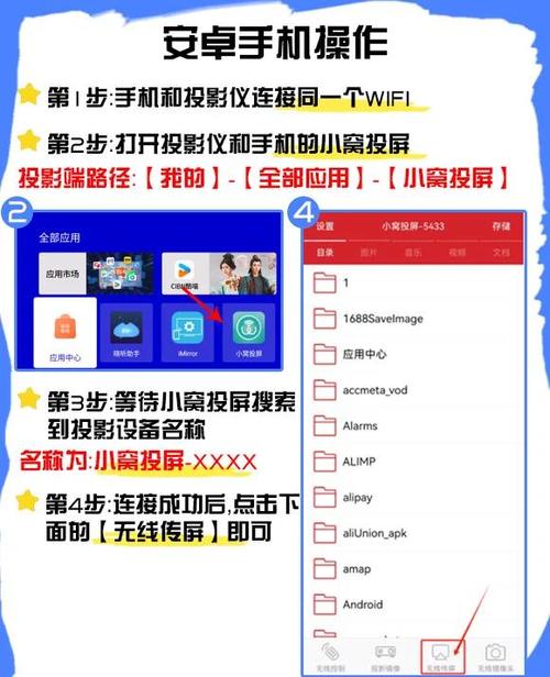 android投影仪怎么用图标