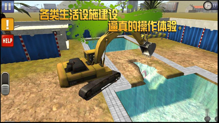 工地游戏下载图标