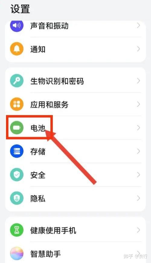 如何关闭华为手机省电模式图标