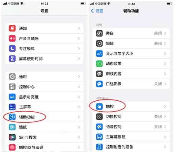 苹果8plus设置小圆点的方法