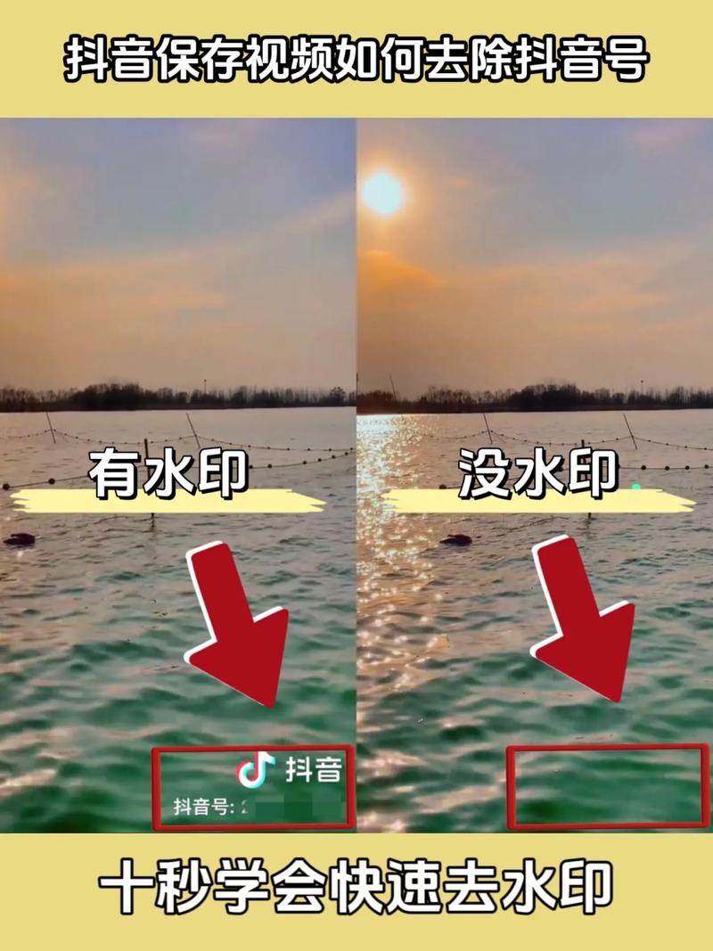 抖音保存的视频怎么去掉抖音号游戏截图