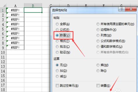 excel首行显示不出来了图标