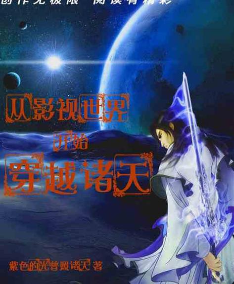 主角穿越诸天杀主角小说图标
