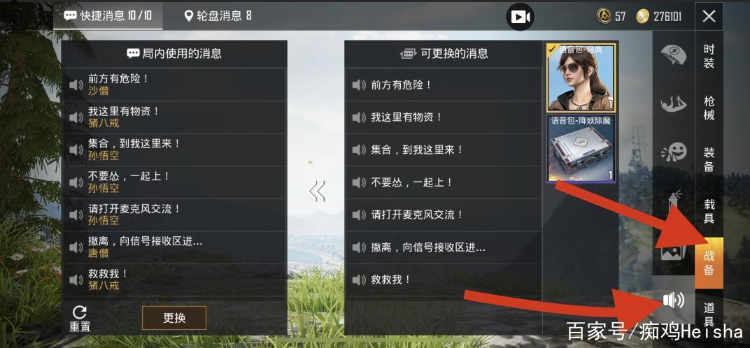吃鸡快速标记敌人方位
