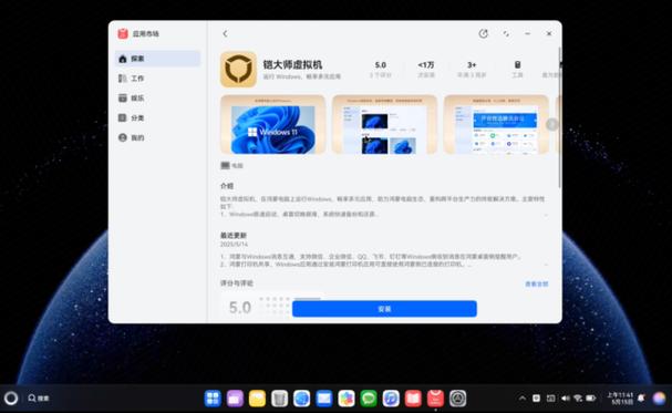 vmware创建虚拟机游戏截图