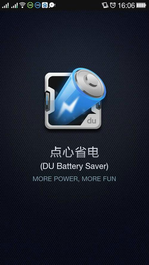 点心省电下载缩略图