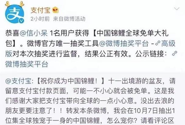 今日头条锦鲤活动缩略图