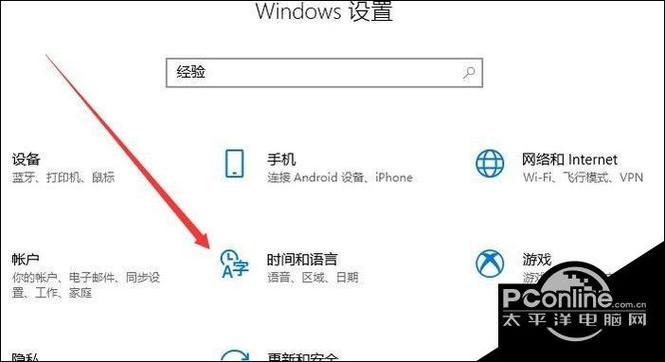 国外电脑win10怎么改中文