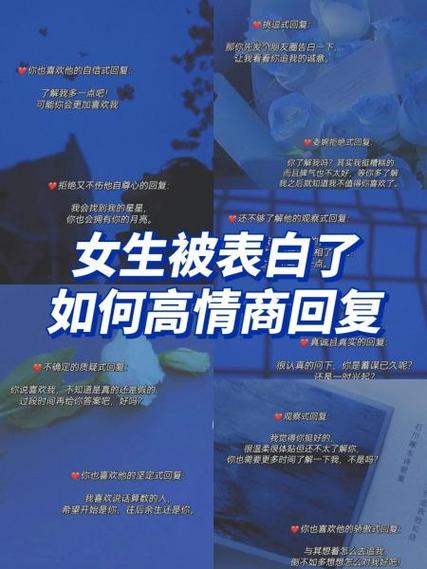 高情商表白图标